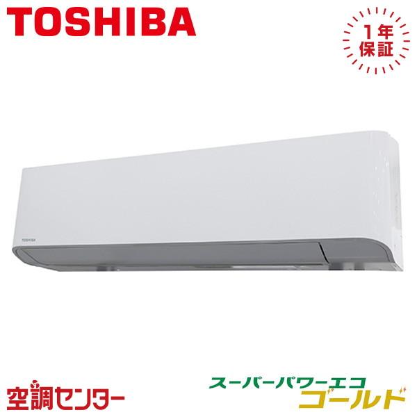 GKSA08013XU 業務用エアコン 日本キヤリア（旧東芝） 3馬力 三相200V ワイヤレス 壁掛形 シングル スーパーパワーエコゴールド（Yahoo!・空調センター）