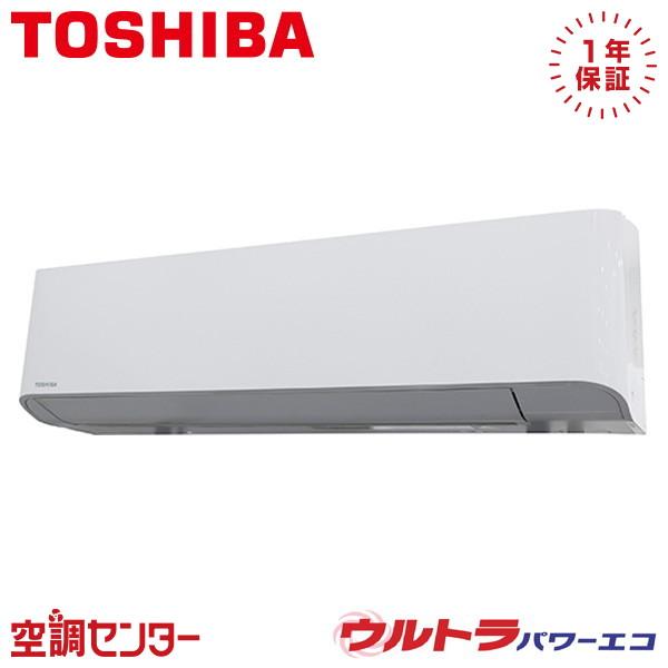 TOSHIBA（東芝） GKXA08013MUB 業務用エアコン 日本キヤリア（旧東芝