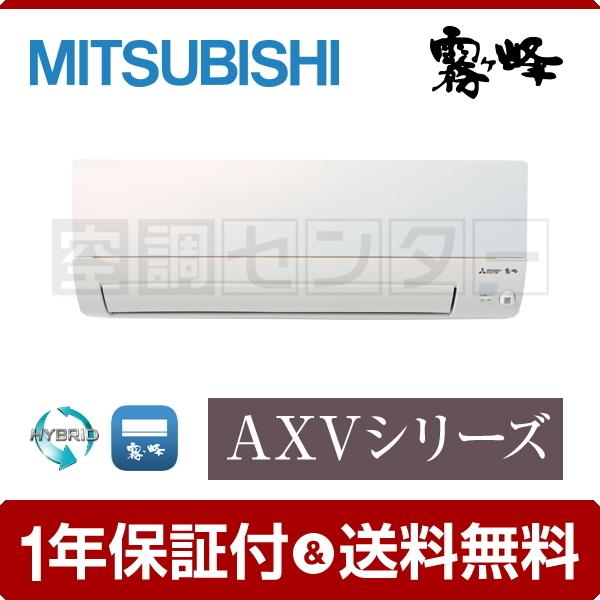MSZ-AXV3621S-W ルームエアコン 三菱電機 36クラス 単相200V ワイヤレス 壁掛形 12畳程度 シングル 霧ケ峰 AXVシリーズ 標準省エネ :msz-axv3621s-w:空調センター - 通販 - Yahoo!ショッピング MSZ-AXV3621S-W ルームエアコン 三菱電機 36クラス 単相200V ワイヤレス 壁掛形 12畳程度 シングル 霧ケ峰 AXVシリーズ 標準省エネ :msz-axv3621s-w:空調センター - 通販 - Yahoo!ショッピング