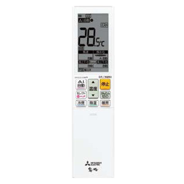 三菱 MSZ-ZXV7125S-W ルームエアコン 三菱電機 71クラス 単相 三菱 MSZ-ZXV7125S-W ルームエアコン 三菱電機 71クラス 単相