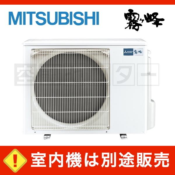 《1000円OFFクーポン》MXZ-5221AS ハウジングエアコン 三菱電機 52クラス 単相200V マルチ室外機 マルチ用室外機 2室用 52クラス 霧ケ峰 室内機別売り｜tokyo-aircon