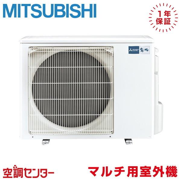 lenox　三菱エアコン室外機付き 三菱（MITSUBISHI） MXZ-5626AS ハウジングエアコン 三菱電機 56クラス