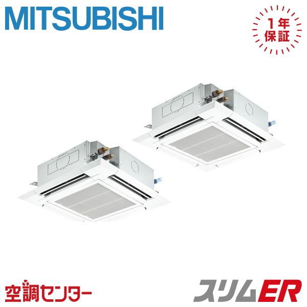 最適な価格 Plzx Ermp80sez 業務用エアコン 三菱電機 3馬力 単相0v ワイヤード 天井カセット4方向 冷媒r32 同時ツイン スリムer 標準省エネ Plzx Ermp80sez 空調センター 通販 Yahoo ショッピング 今月限定 特別大特価 Dp3akb Jatengprov Go Id