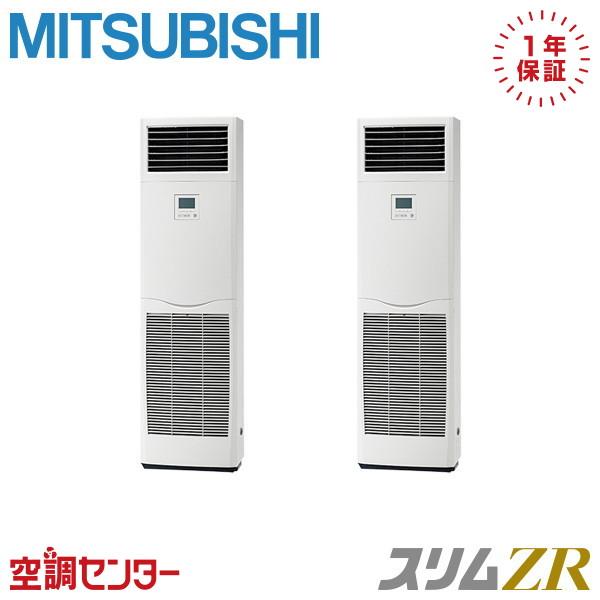 三菱（MITSUBISHI） 《在庫限り》 PSZX-ZRMP160K5 業務用エアコン 三菱