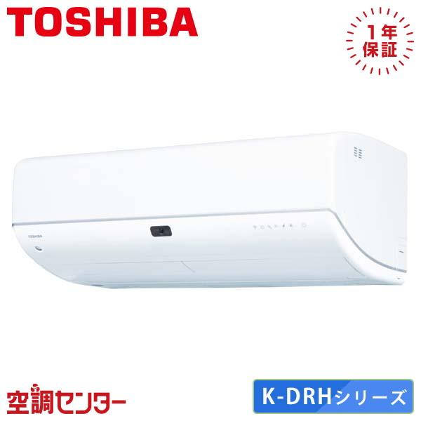 東芝エアコン28タイプ