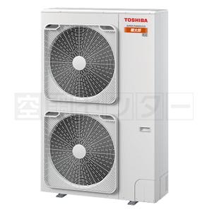 TOSHIBA（東芝） 《在庫限り》 RKHB14041XU 業務用エアコン 日本