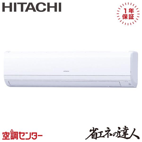 RPK-GP50RSH7 業務用エアコン 日立 2馬力 三相200V ワイヤレス かべかけ シングル 省エネの達人（Yahoo!・空調センター）