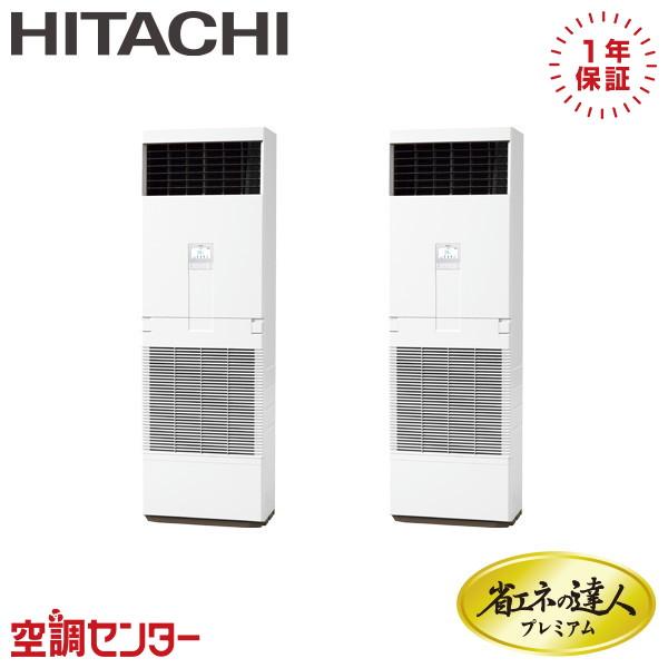 日立（HITACHI） RPV-GP335RGHP3 業務用エアコン 12馬力 三相200V