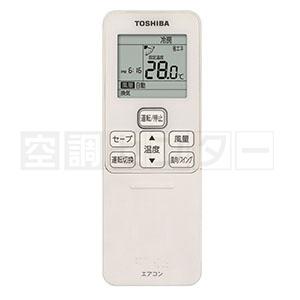 TOSHIBA（東芝） 《在庫限り》 RUEA06331JXU 業務用エアコン 日本 