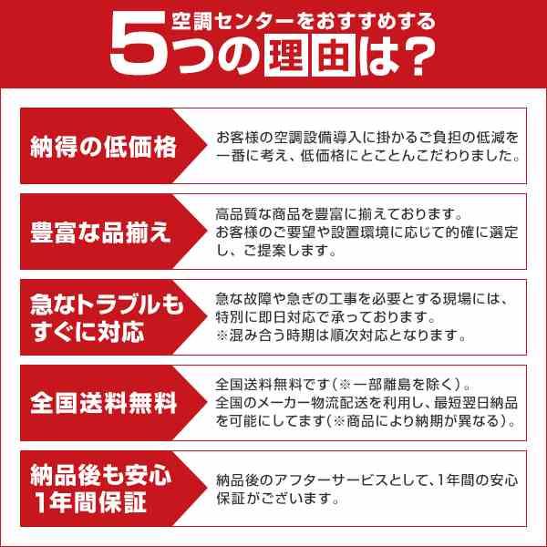 1000円OFFクーポン》RUSB08033XU 業務用エアコン 東芝 3馬力 三相200V