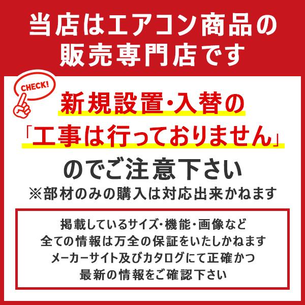 S256ATSS-A ルームエアコン ダイキン P25クラス 単相100V ワイヤレス 壁掛形 8畳程度 シングル SXシリーズの画像