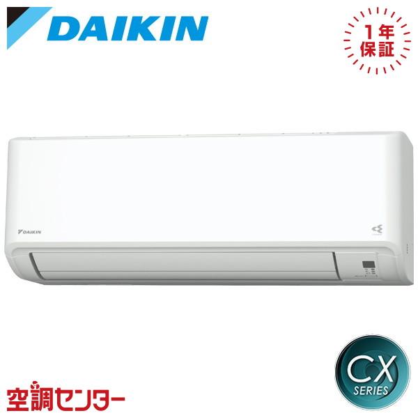 ダイキン（DAIKIN） S636ATCP-W ルームエアコン P63クラス 単相200V 