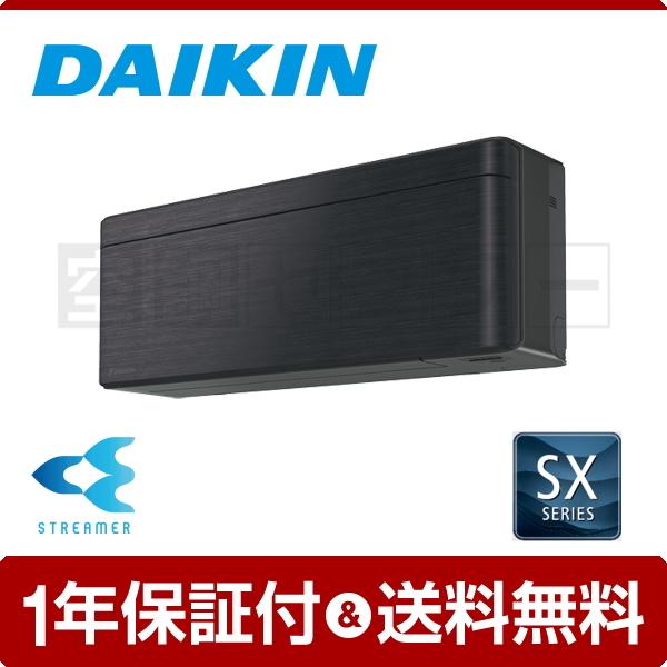 S71YTSXV-K ルームエアコン ダイキン 71クラス 単相200V ワイヤレス 壁掛形 23畳程度 シングル SXシリーズ 標準省エネ
