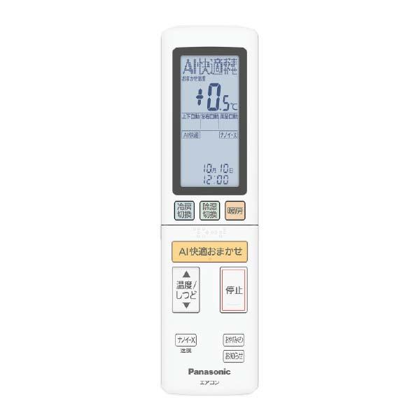 Panasonic XCS-404DHX2-W/S ルームエアコン パナソニック 40 Panasonic XCS-404DHX2-W/S ルームエアコン パナソニック 40