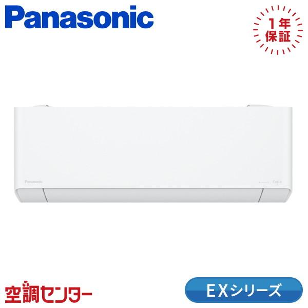 Panasonic（パナソニック） XCS-716DEX2-W/S ルームエアコン 71クラス