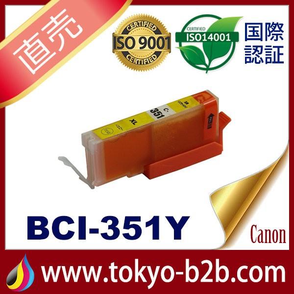 BCI-351Y イエロー 増量 互換インクカートリッジ Canon BCI-351-Y インク・カートリッジ インク キヤノンインク｜tokyo-b2b