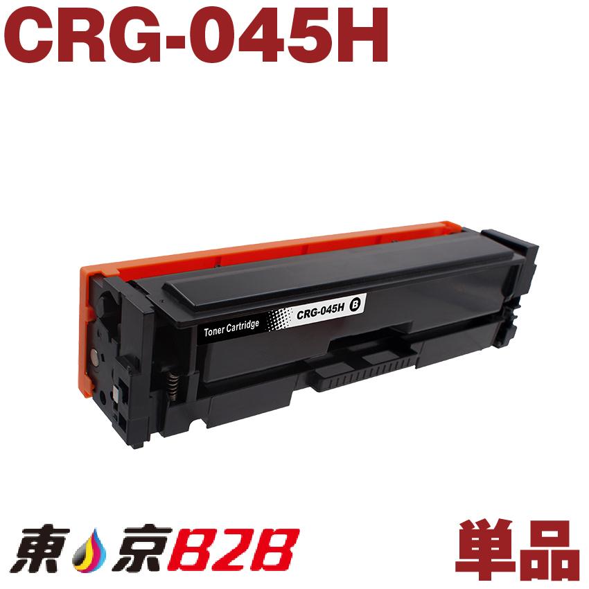 CRG-045H 大容量タイプ CRG-045HBK CRG-045HBLK ブラック 1本セット トナーカートリッジ045H キヤノン Canon 汎用トナー LBP612C LBP611C MF634Cdw MF632Cdw :crg-045hbk-1set:東京B2B - 通販 - Yahoo!ショッピング CRG-045H 大容量タイプ CRG-045HBK CRG-045HBLK ブラック 1本セット トナーカートリッジ045H キヤノン Canon 汎用トナー LBP612C LBP611C MF634Cdw MF632Cdw :crg-045hbk-1set:東京B2B - 通販 - Yahoo!ショッピング