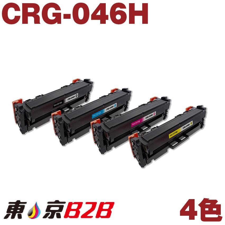 CRG-046H 大容量タイプ 4色セット トナーカートリッジ045H キヤノン  