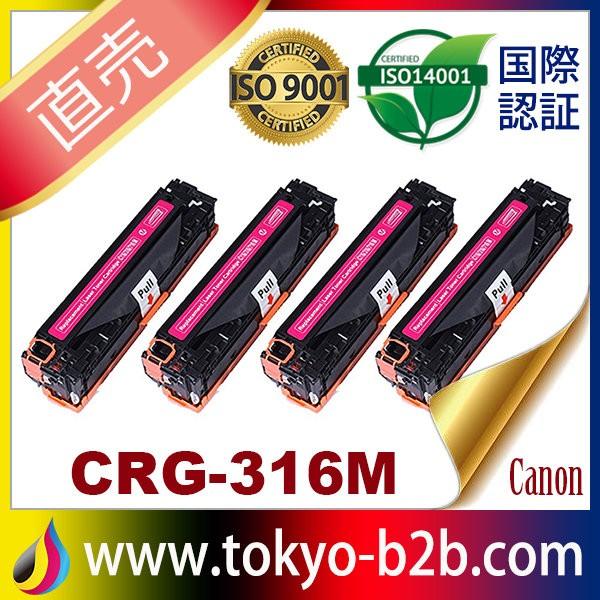 CRG-316 CRG316 CRG-316M マゼンタ 4本セット トナー
