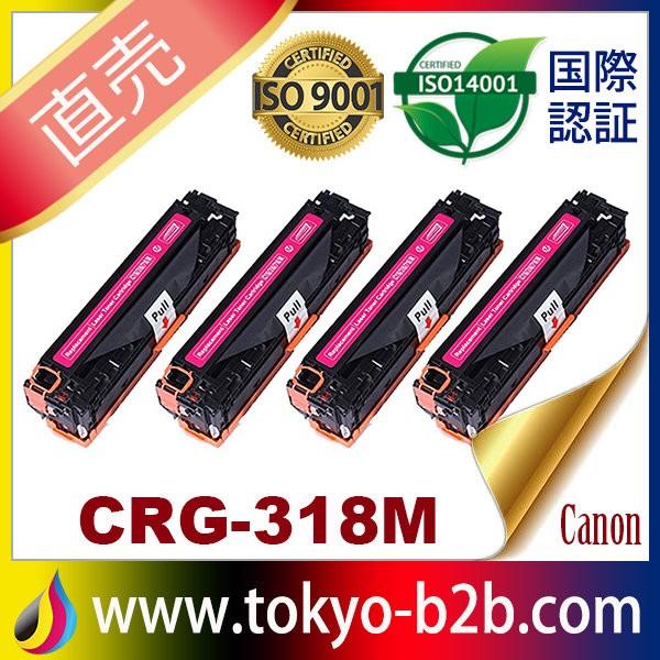 CRG-318 CRG318 CRG-318M マゼンタ 4本セット トナーカートリッジ318 キヤノン Canon 汎用トナー MF8340Cdn MF8350Cdn MF8380Cdw MF8530Cdn MF8570Cdw CRG-318 CRG318 CRG-318M マゼンタ 4本セット トナーカートリッジ318