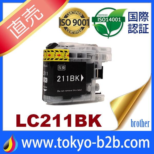 LC211 LC211BK ブラック 互換インクカートリッジ brother ブラザー 最新バージョンICチップ付｜tokyo-b2b