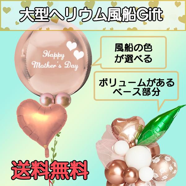 風船ギフト - オンブレ・ハート - バレンタイン/ホワイトデー/母の日/結婚式/誕生日/記念日