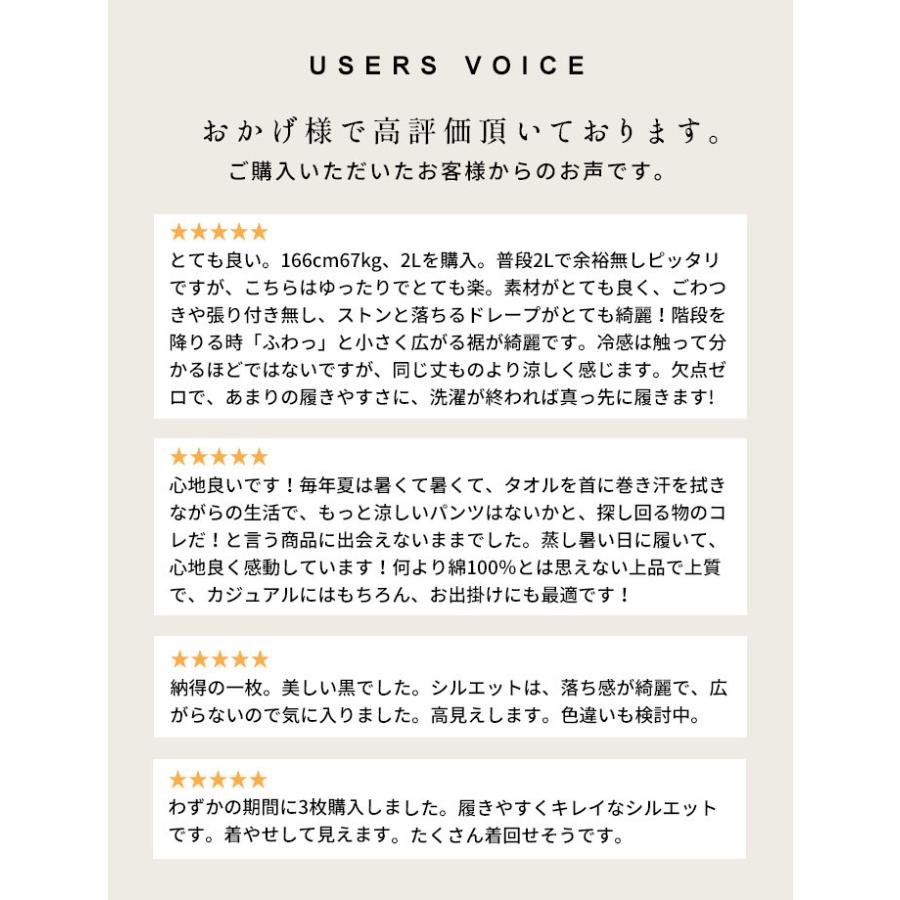 ガウチョパンツ 接触冷感 7分丈 40代 50代 強撚糸コットン100% ガウチョ パンツ 日本製 | TOKYO BASIC | 05