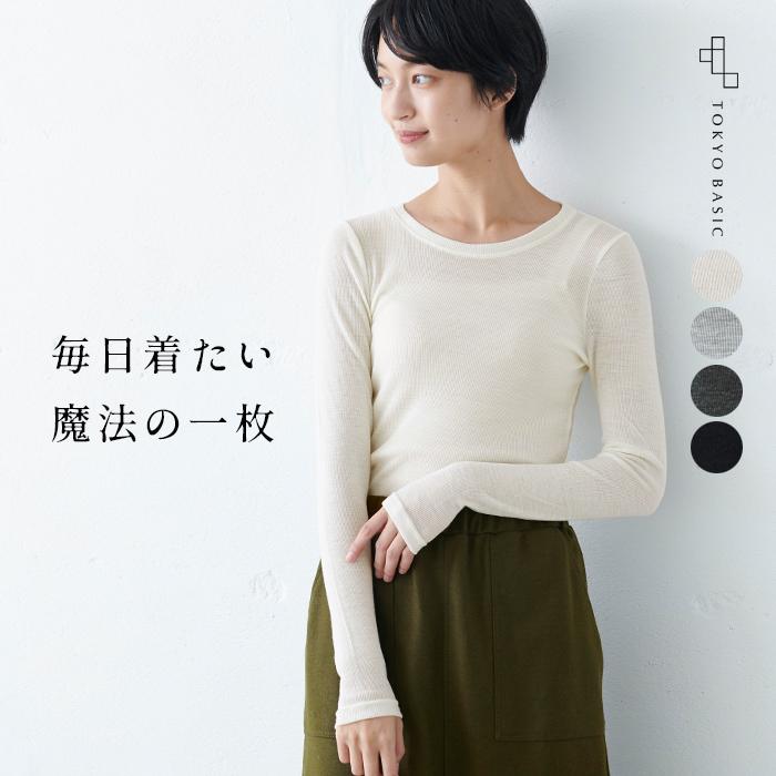 防寒インナーレディース チクチクしない ミラクルウール100 クルーネック プルオーバー 日本製 So 1602 01 Tokyobasic 通販 Yahoo ショッピング