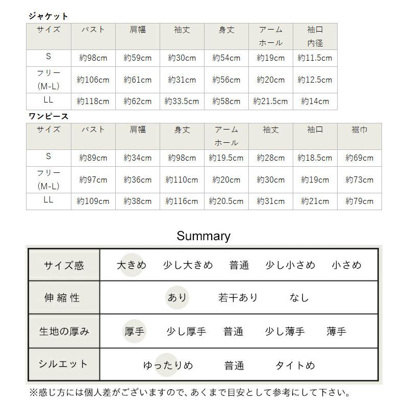 卒業式 母 服装 入学式 ママ セレモニースーツ 40代 50代 大きいサイズ 体型カバー スーピマコットン100% ジャケット ワンピース 日本製 洗える | TOKYO BASIC | 20