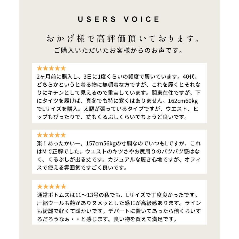 ワイドパンツルック 40代 50代冬 太め 圧縮ウール100% コンフォートワイドパンツ 日本製 暖かい 防寒 | TOKYO BASIC | 08