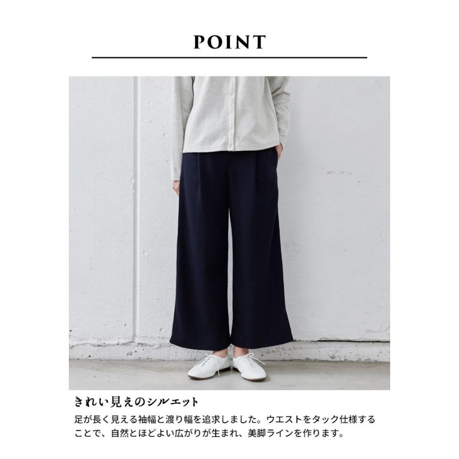 TOKYO BASIC ワイドパンツルック 40代 50代冬 太め 圧縮ウール TOKYO BASIC ワイドパンツルック 40代 50代冬 太め 圧縮ウール