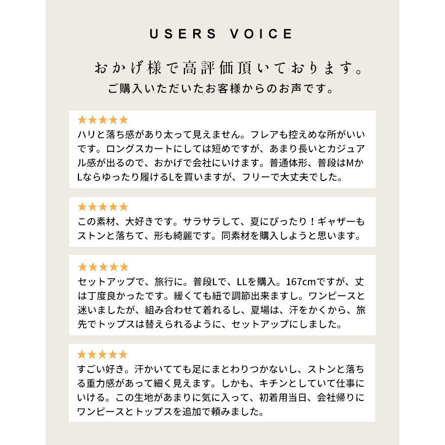 新品タグ付き【センソユニコ】イオコムイオ リネン 綿 スカート 40 日本製 TOKYO BASIC フレアスカート ロング レディース 40代 50代 強
