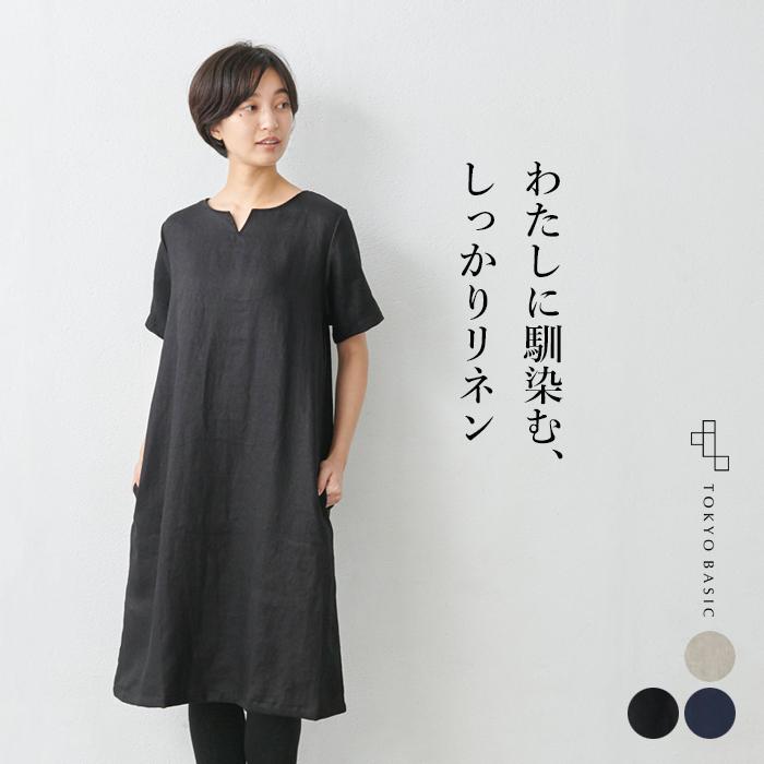 シャツワンピース 夏 しっかり厚手 ジャパンリネン100 半袖ワンピース 日本製 So 1709 01 Tokyobasic 通販 Yahoo ショッピング
