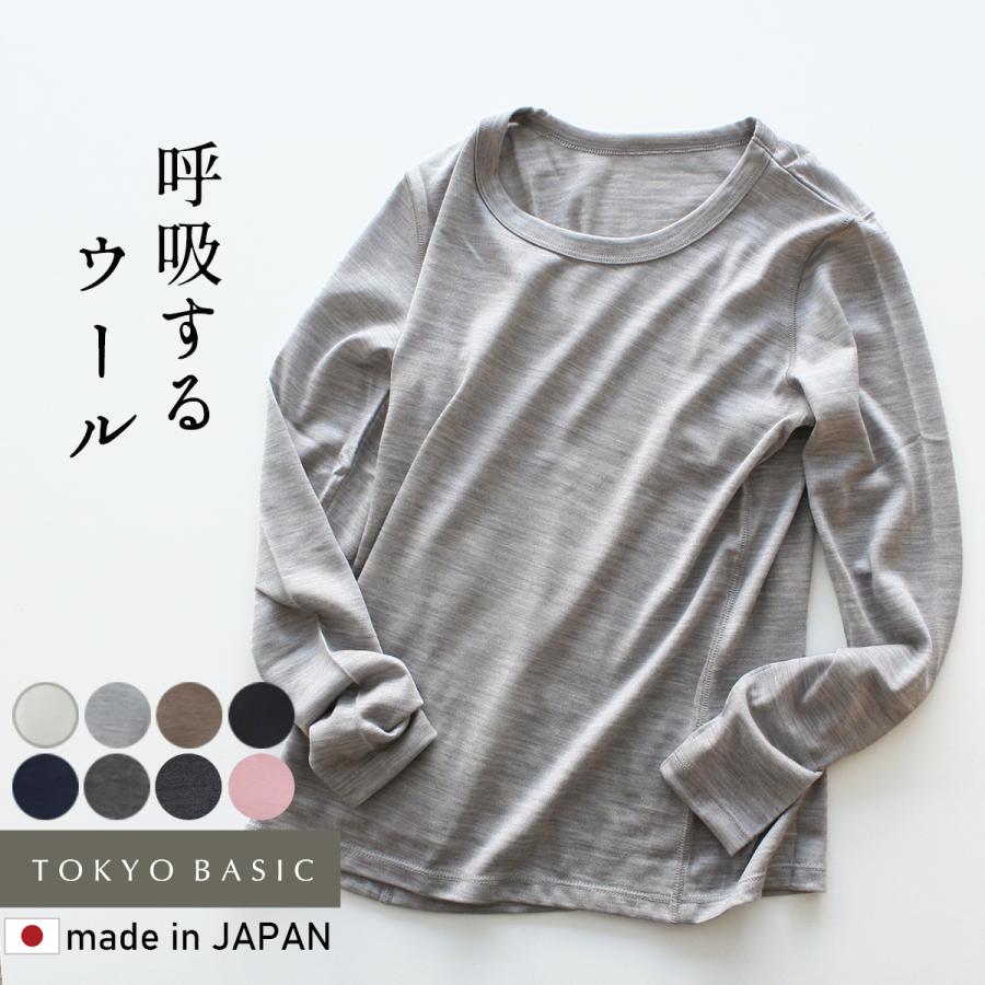 M・Lサイズ メリノウール インナー レディース tシャツ 登山 インナーシャツ メンズ マウントブレス ウール100％ 長袖 Tシャツ 日本製