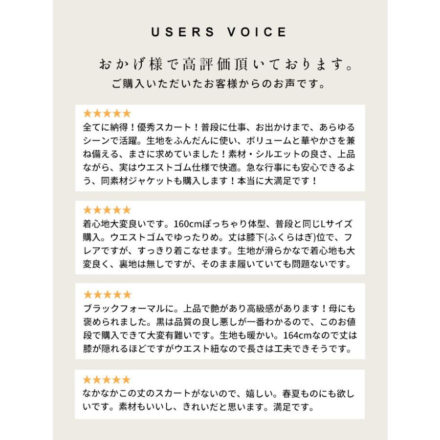 フレアスカート 膝丈 圧縮ウール100% フレアスカート 日本製 暖かい 防寒 | TOKYO BASIC | 04