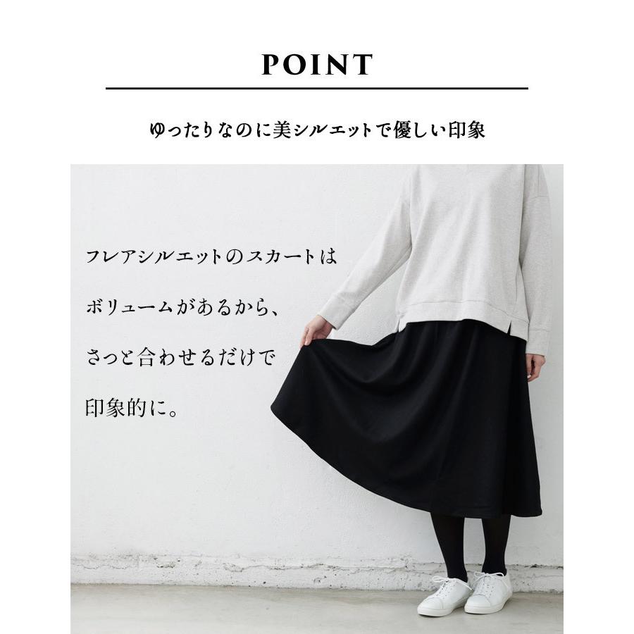 TOKYO BASIC フレアスカート 膝丈 圧縮ウール100% 日本製 暖かい TOKYO BASIC フレアスカート 膝丈 圧縮ウール100% 日本製 暖かい