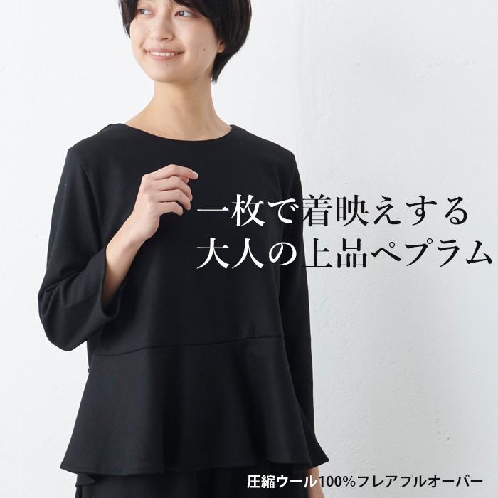トップス レディース 40代 50代 秋冬 圧縮ウール100% ペプラムプルオーバー 日本製 暖かい 防寒 | TOKYO BASIC | 03