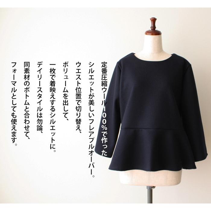 トップス レディース 40代 50代 秋冬 圧縮ウール100% ペプラムプルオーバー 日本製 暖かい 防寒 | TOKYO BASIC | 04