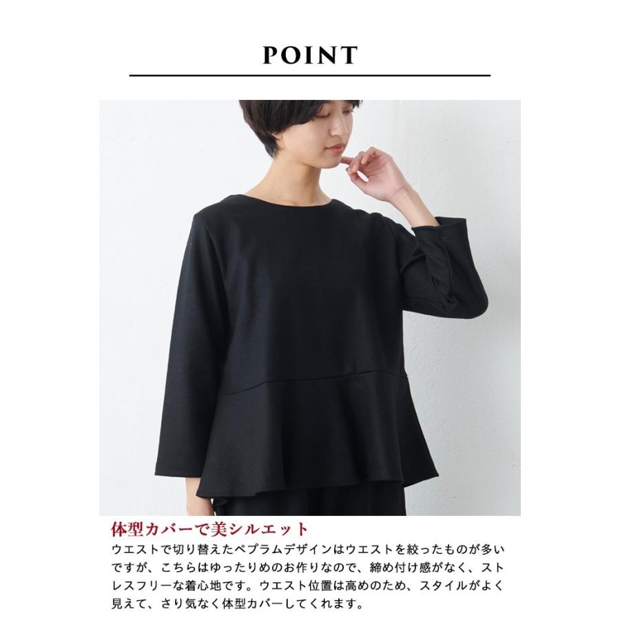 トップス レディース 40代 50代 秋冬 圧縮ウール100% ペプラムプルオーバー 日本製 暖かい 防寒 | TOKYO BASIC | 08