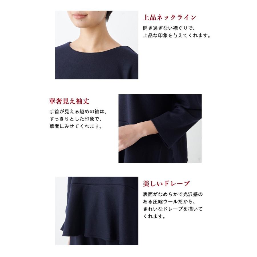 トップス レディース 40代 50代 秋冬 圧縮ウール100% ペプラムプルオーバー 日本製 暖かい 防寒 | TOKYO BASIC | 09