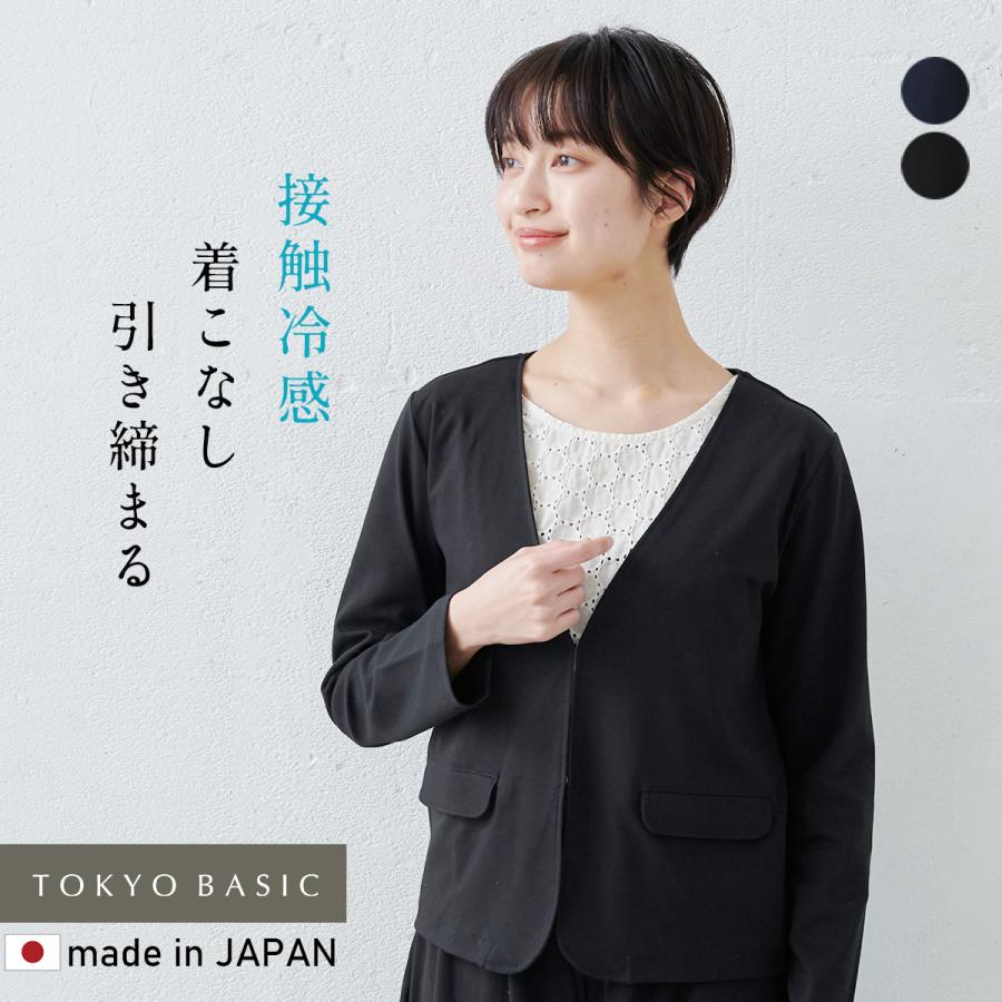 フォーマル ジャケット レディース ノーカラー 強撚糸コットン100 ライトジャケット 日本製 So 1808 06 Tokyobasic 通販 Yahoo ショッピング
