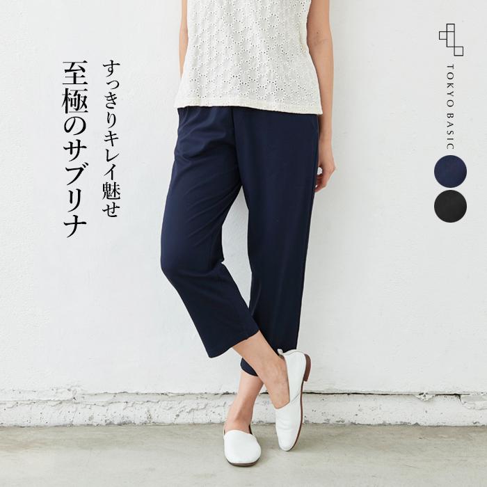 クロップドパンツ レディース 接触冷感 強撚コットン100 美シルエット サブリナ パンツ 日本製 So 1901 05 Tokyobasic 通販 Yahoo ショッピング