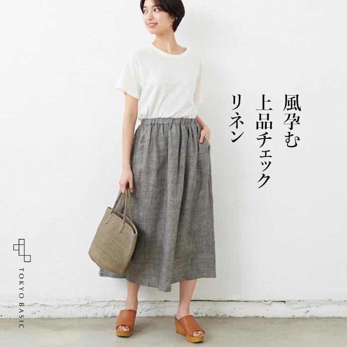 リネン スカート ロングスカート ジャパンリネン100 グレンチェック ロングスカート 母の日ギフト プレゼント 21 So 1903 06 Tokyobasic 通販 Yahoo ショッピング