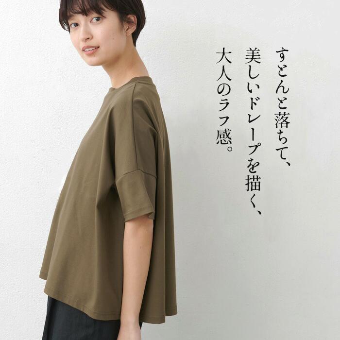 tシャツ レディース 半袖 ゆったり 接触冷感 強撚糸 コットン100% ドロップショルダー 日本製 40代 50代 | TOKYO BASIC | 06