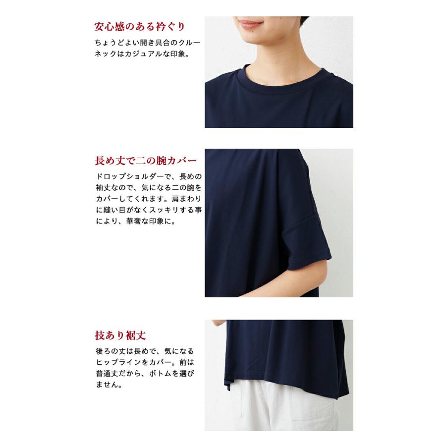 tシャツ レディース 半袖 ゆったり 接触冷感 強撚糸 コットン100% ドロップショルダー 日本製 40代 50代 | TOKYO BASIC | 12