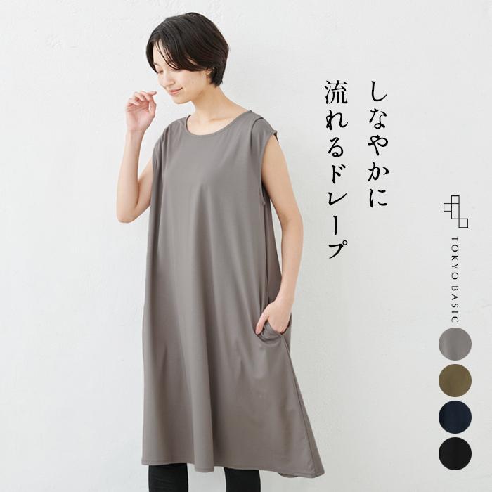 ワンピース レディース 50代 40代 接触冷感 強撚コットン100 肩タック ノースリーブ ワンピース 日本製 So 1906 02 Tokyobasic 通販 Yahoo ショッピング