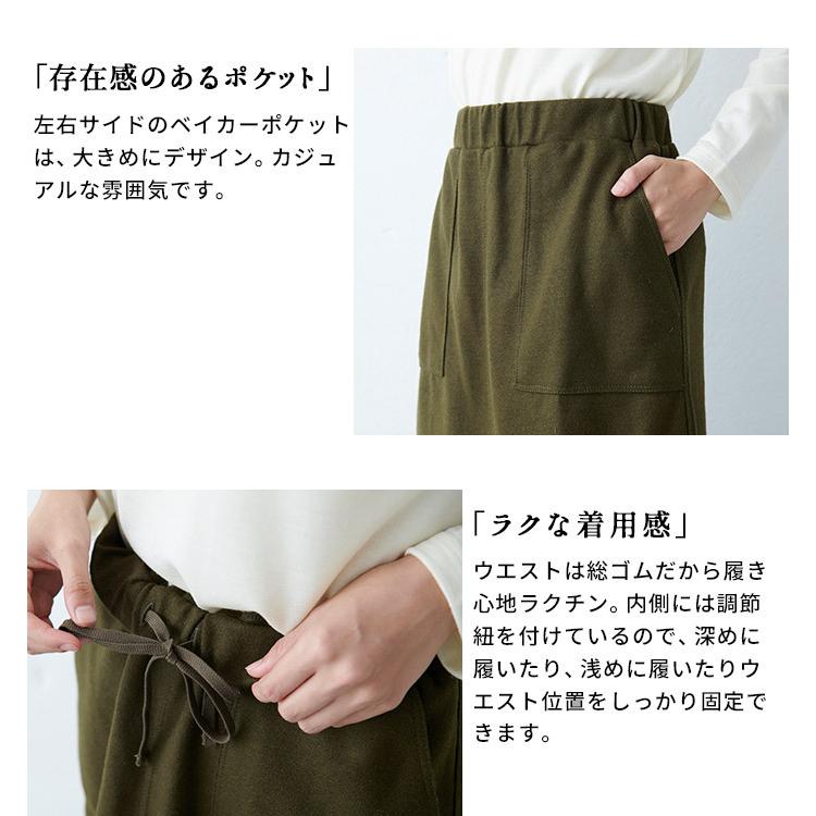 TOKYO BASIC ウール あたたかい ロングスカート 圧縮ウール100 TOKYO BASIC ウール あたたかい ロングスカート 圧縮ウール100