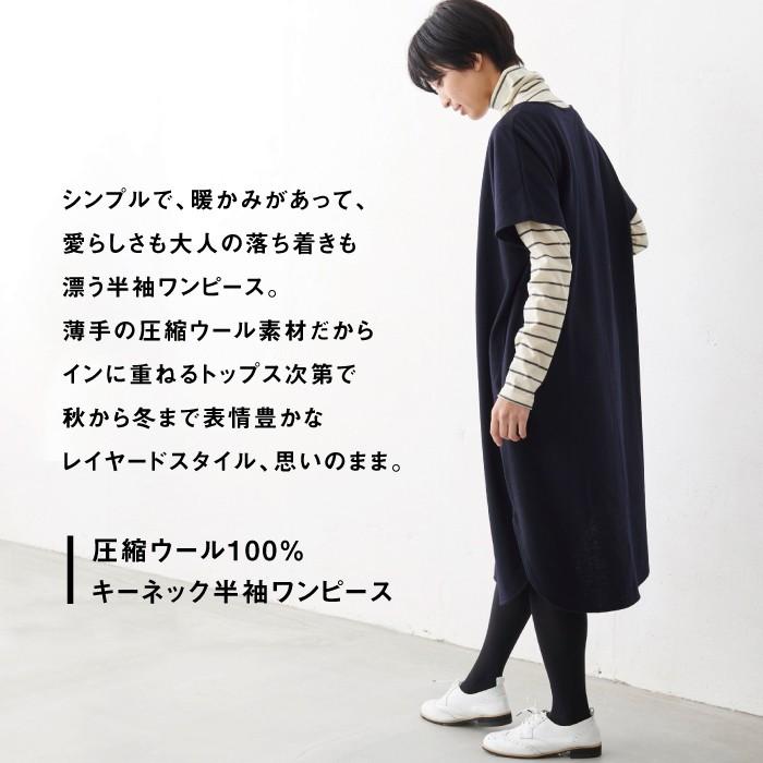 ワンピース レディース 40代 きれいめ 冬 Nina Wool 100 圧縮ウール キーネック半袖ワンピース 日本製 So 1911 02 Tokyobasic 通販 Yahoo ショッピング