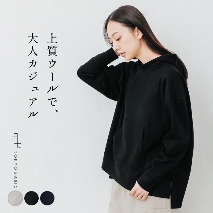パーカー レディース 40代 圧縮ウール100 サイドスリットパーカー 日本製 So 1911 08 Tokyobasic 通販 Yahoo ショッピング