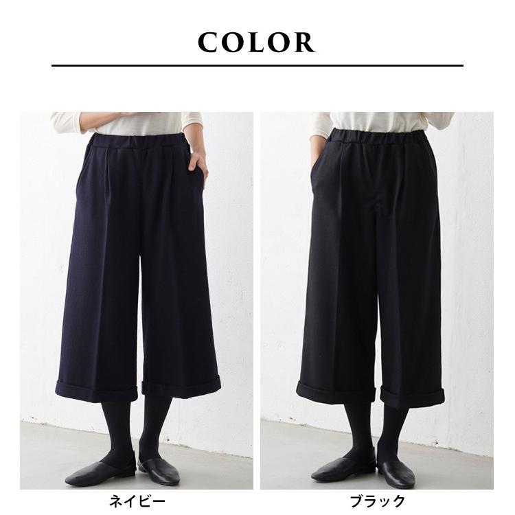 ガウチョパンツ コーデ 40代 圧縮ウール100 キュロットパンツ 日本製 So 1911 11 Tokyobasic 通販 Yahoo ショッピング